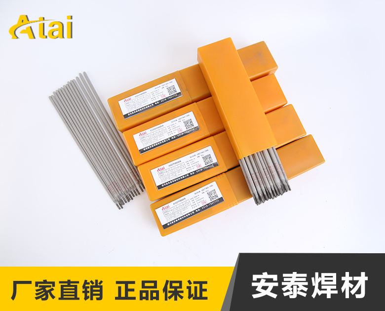 G307(E430-15)不銹鋼電焊條